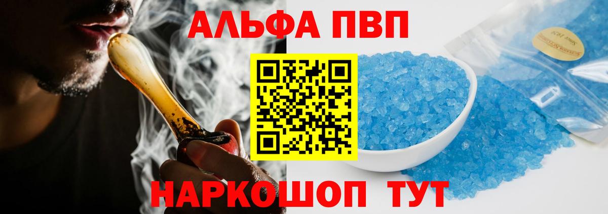 A PVP Соль Элиста