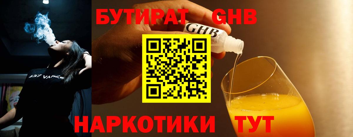 Бутират оксана  Вход с VPN  Элиста 