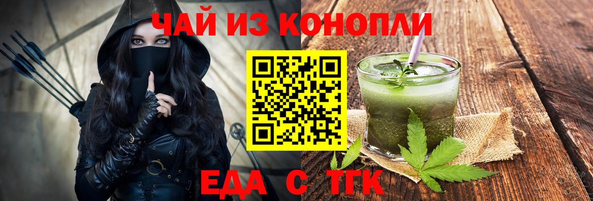 Cannafood конопля  Вход с VPN  Элиста 