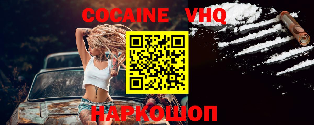 КОКАИН  КОКАИН 97%  Элиста  Вход с VPN  COCAIN Columbia 