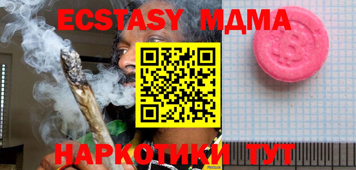 ЭКСТАЗИ  Ecstasy диски  Ecstasy 300 mg  Вход с VPN  Элиста 