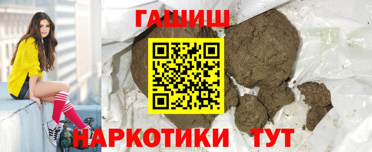 Элиста  ГАШ ice o lator  ГАШИШ индика сатива  Вход с VPN 
