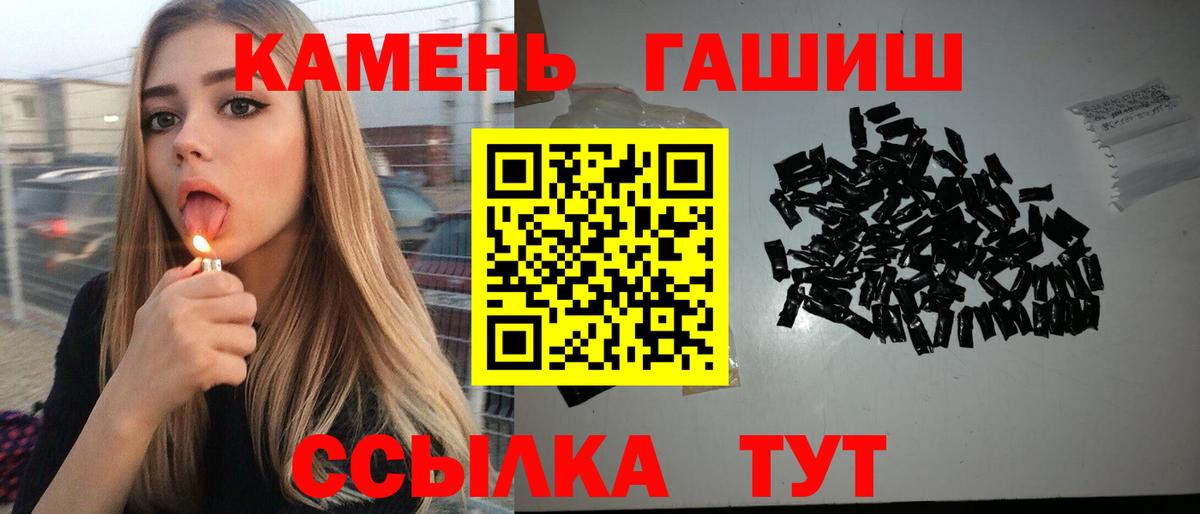 Гашиш хэш Элиста