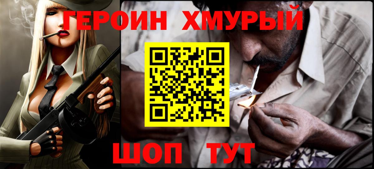Героин Афган  Героин  Элиста  Вход с VPN 