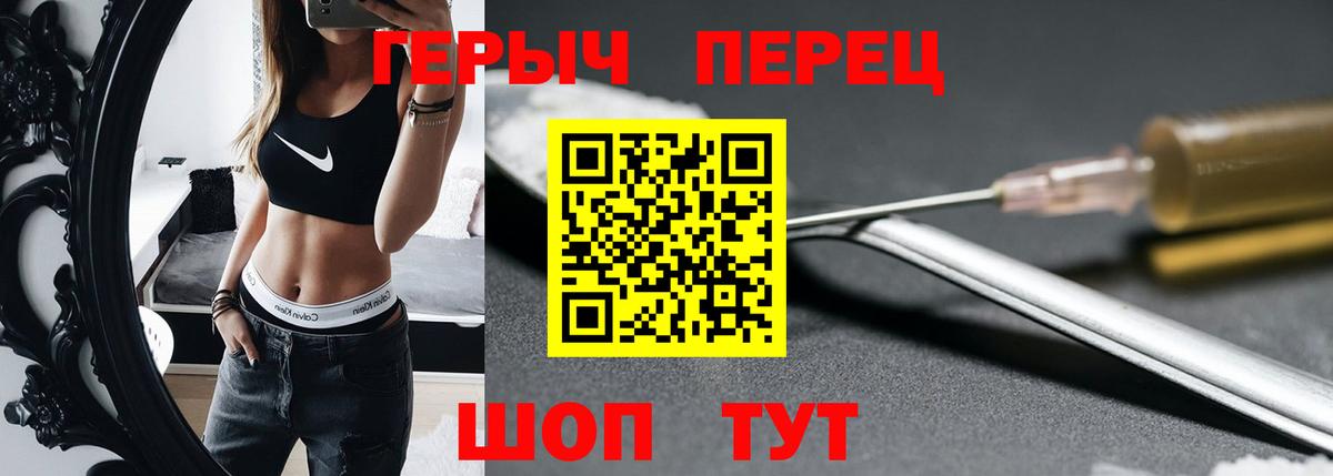 ГЕРОИН VHQ Элиста