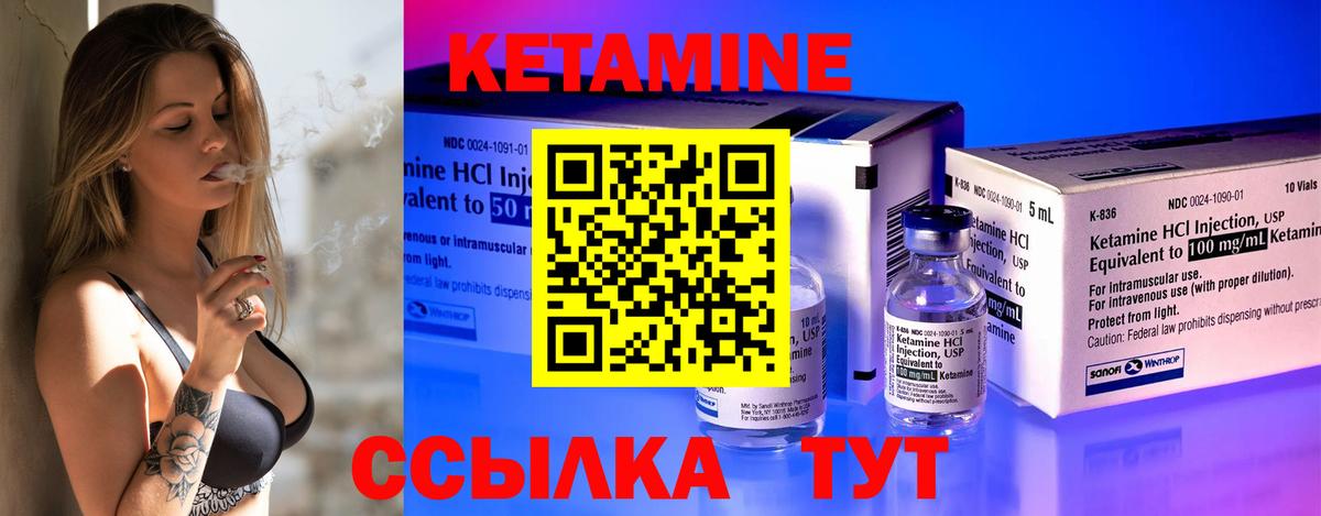 Кетамин VHQ  Вход с VPN  Элиста 
