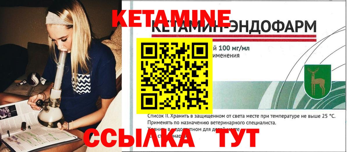 Кетамин ketamine Элиста