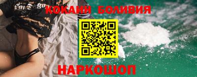 кокаин перу Кинель