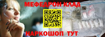 мефедрон VHQ Кингисепп