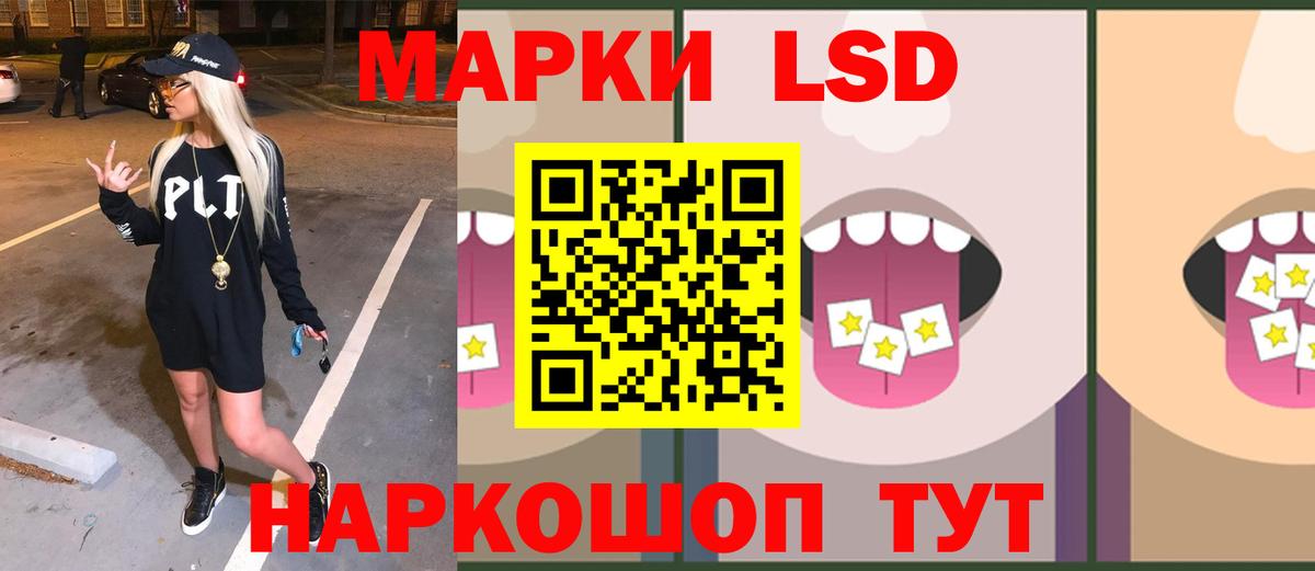 ЛСД экстази кислота Элиста