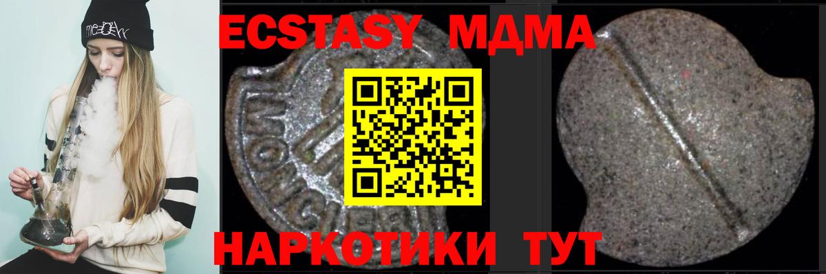 Элиста  MDMA молли  MDMA кристаллы  MDMA  Вход с VPN 