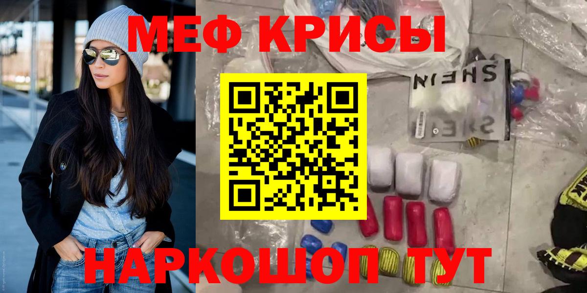 МЕФ  Вход с VPN  Меф  Мефедрон мяу мяу  Элиста  МЯУ-МЯУ мука 