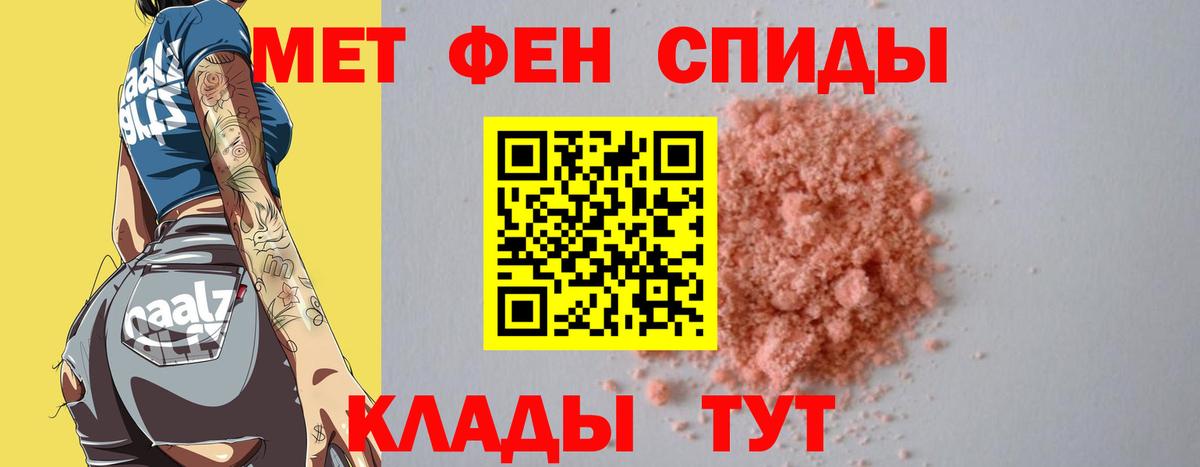 Метамфетамин винт Элиста