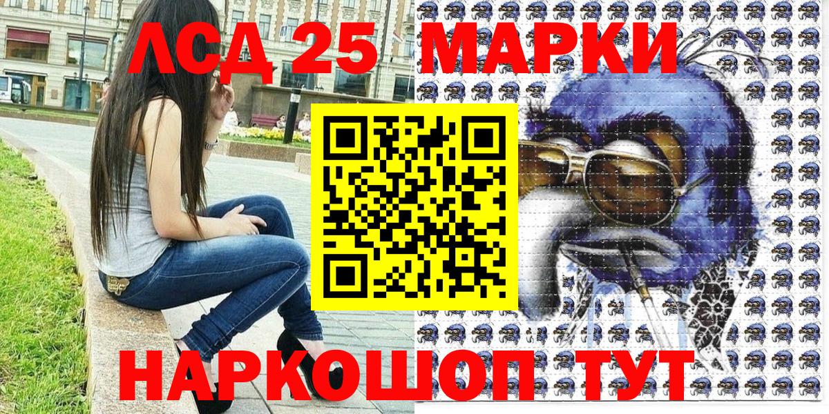Марки 25I-NBOMe 1,8мг Элиста
