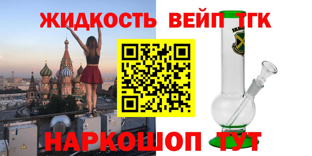 Элиста  ТГК вейп с тгк  Вход с VPN 