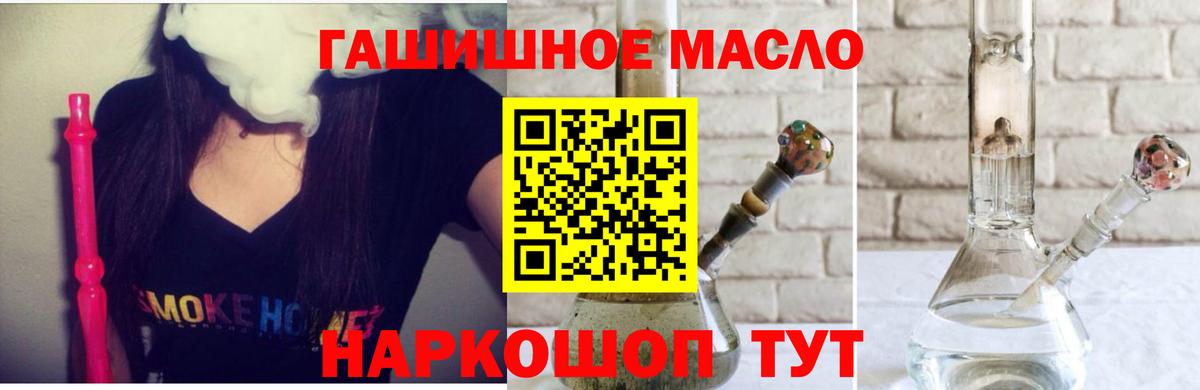 ТГК вейп с тгк Элиста